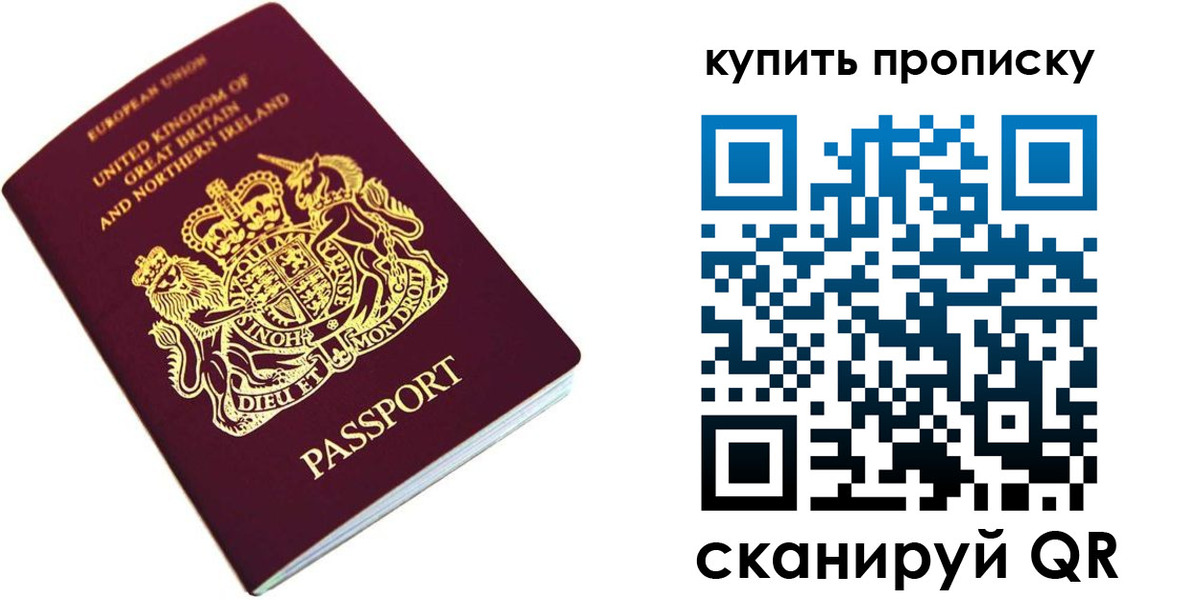 временная регистрация купить в Кисловодске