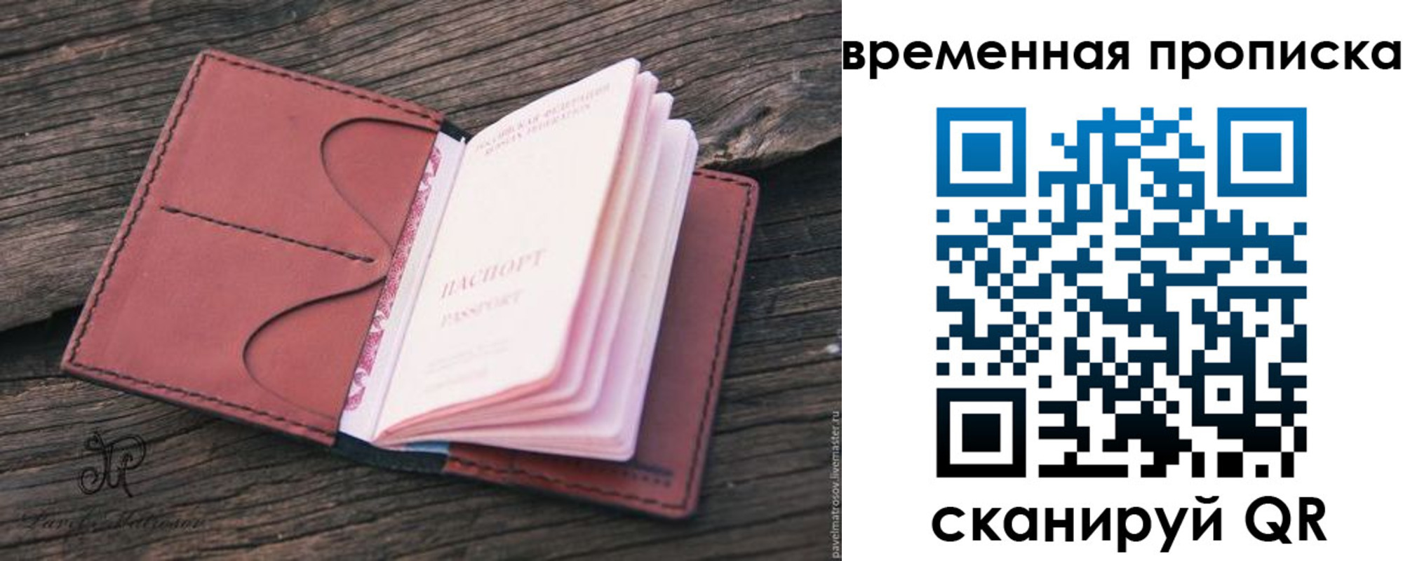 временная регистрация надежно в Кисловодске