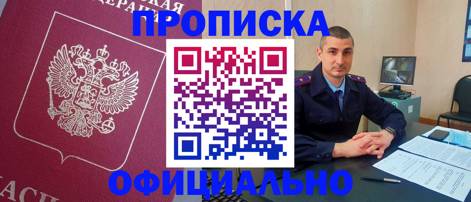 временная регистрация госуслуги в Кисловодске
