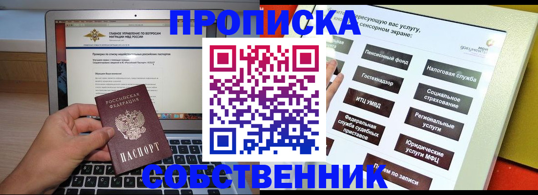 миграционный учет в Кисловодске