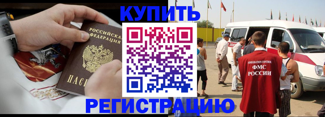 временная регистрация собственник в Кисловодске